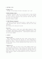 [사회과학] 재무관리  2페이지