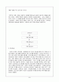 프로그램의 디자인과 관리 2페이지