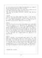 프로그램의 디자인과 관리 5페이지