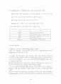 휘트니스마케팅 5페이지