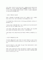 태권도가 미치는 외교적영향 1페이지