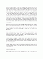 태권도가 미치는 외교적영향 6페이지