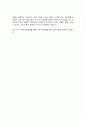 태권도가 미치는 외교적영향 8페이지