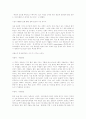 조기유학의 문제점과 해결방안 4페이지