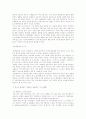조PD를 통해 본 우리의 새로운 대중음악(적대적 힙합으로 뜬 사이버가수 조PD) 2페이지