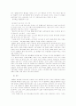 조PD를 통해 본 우리의 새로운 대중음악(적대적 힙합으로 뜬 사이버가수 조PD) 4페이지