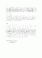 청소년과 대중음악 4페이지