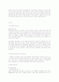 원조교제의 문제점과 해결방안(청소년 분석을 중심으로) 2페이지