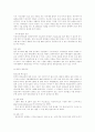 원조교제의 문제점과 해결방안(청소년 분석을 중심으로) 3페이지