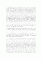 원조교제의 문제점과 해결방안(청소년 분석을 중심으로) 7페이지