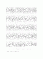 원조교제의 문제점과 해결방안(청소년 분석을 중심으로) 8페이지