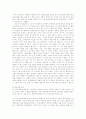 원조교제의 문제점과 해결방안(청소년 분석을 중심으로) 9페이지
