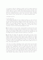 원조교제의 문제점과 해결방안(청소년 분석을 중심으로) 12페이지