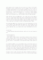 원조교제의 문제점과 해결방안(청소년 분석을 중심으로) 13페이지