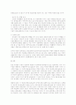 원조교제의 문제점과 해결방안(청소년 분석을 중심으로) 14페이지