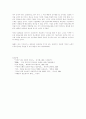 원조교제의 문제점과 해결방안(청소년 분석을 중심으로) 15페이지