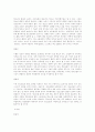 청소년 문제와 해결방안 - 심각성, 실태와 원인과 대책, 문제 해결 방안 2페이지
