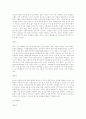 청소년 문제와 해결방안 - 심각성, 실태와 원인과 대책, 문제 해결 방안 3페이지