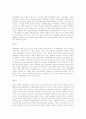 청소년 문제와 해결방안 - 심각성, 실태와 원인과 대책, 문제 해결 방안 4페이지