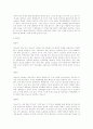 청소년 문제와 해결방안 - 심각성, 실태와 원인과 대책, 문제 해결 방안 5페이지
