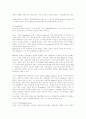 청소년 비행 및 범죄의 동향과 그 대책 7페이지