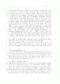 청소년 비행 및 범죄의 동향과 그 대책 8페이지