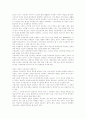 청소년 비행 및 범죄의 동향과 그 대책 12페이지
