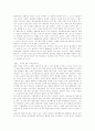 청소년 비행 및 범죄의 동향과 그 대책 14페이지