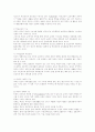 청소년 비행 및 범죄의 동향과 그 대책 16페이지