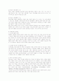 청소년 비행 및 범죄의 동향과 그 대책 17페이지