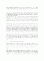 청소년 비행 및 범죄의 동향과 그 대책 19페이지
