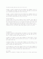 청소년 비행 및 범죄의 동향과 그 대책 23페이지