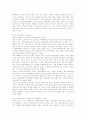청소년 비행 및 범죄의 동향과 그 대책 25페이지