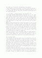청소년 비행 및 범죄의 동향과 그 대책 26페이지