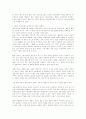 청소년 비행 및 범죄의 동향과 그 대책 27페이지