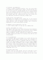 청소년 비행 및 범죄의 동향과 그 대책 29페이지
