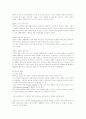 청소년 비행 및 범죄의 동향과 그 대책 31페이지