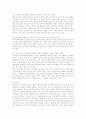 청소년 비행 및 범죄의 동향과 그 대책 34페이지