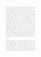 커뮤니케이션과 커뮤니케이션이 사회에 미친 영향 5페이지