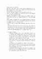 인격장애환자의 간호과정 및 진단 5페이지