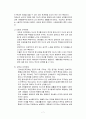 인격장애환자의 간호과정 및 진단 7페이지