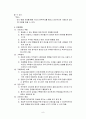 인격장애환자의 간호과정 및 진단 8페이지