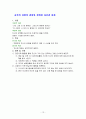 인격장애환자의 간호과정 및 진단 13페이지
