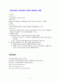 인격장애환자의 간호과정 및 진단 14페이지