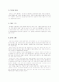떡볶이 체인점 2페이지