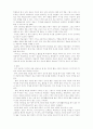인터넷 활용 수업과 자기주도학습 7페이지