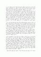 컴퓨터중독의 문제점과 해결방안 3페이지