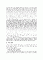 컴퓨터중독의 문제점과 해결방안 4페이지