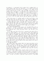 컴퓨터중독의 문제점과 해결방안 5페이지