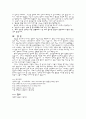 컴퓨터중독의 문제점과 해결방안 6페이지